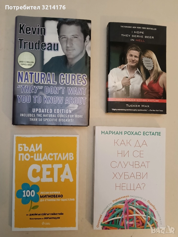НОВА! Бъди по-щастлив сега. 100 лесни начина мигновено да станеш по-щастлив - Джейкъб Сейгър Уайнс, снимка 1