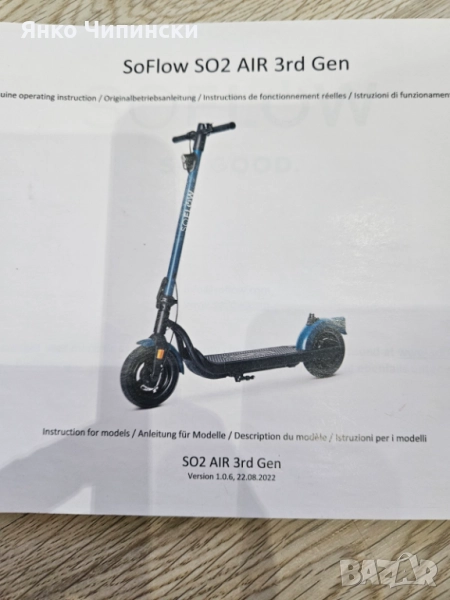 Тротинетка, снимка 1