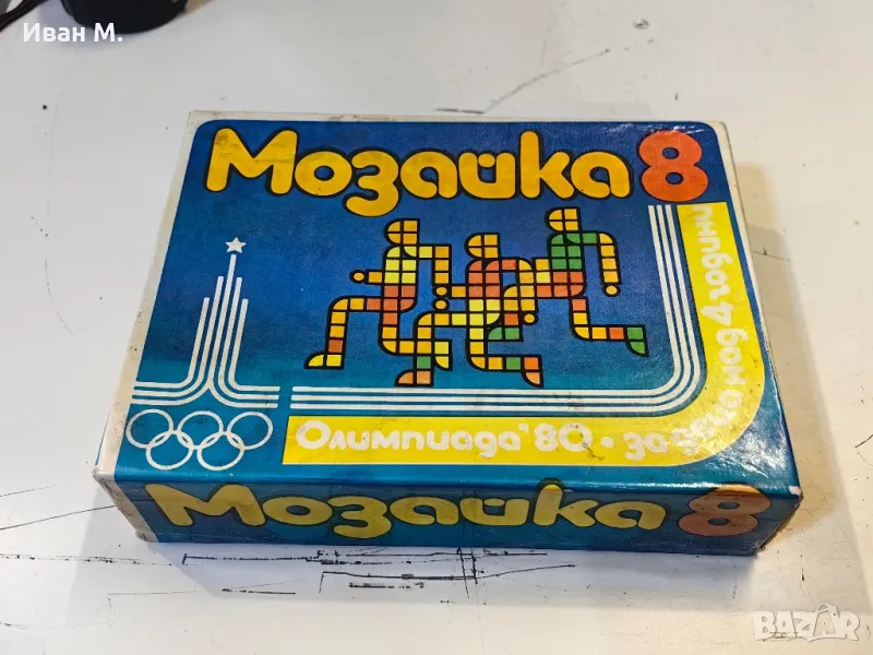 Мозайка 8, олимпиадата москва 80те години , снимка 1