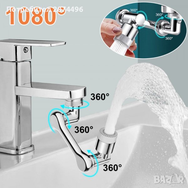 4082 Удължител за смесител с аератор и въртящи се рамена, снимка 1