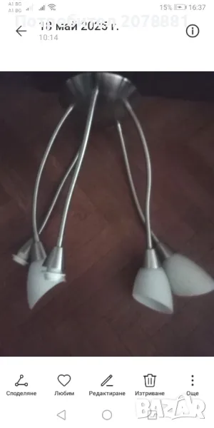 Витиндж абажур , снимка 1