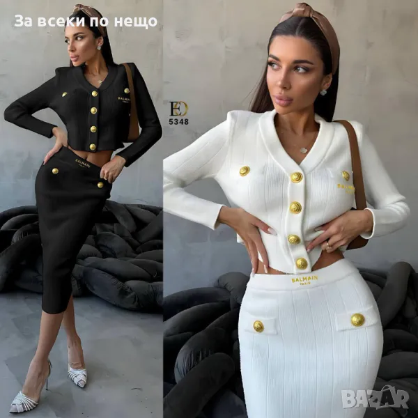 Дамски комплект Balmain - 2 налични цвята Код D930, снимка 1
