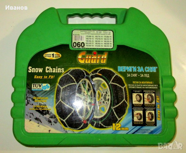 Вериги за сняг GUARD 060, снимка 1