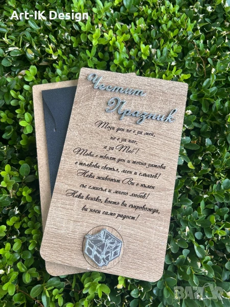 Дървена картичка за специален повод, снимка 1