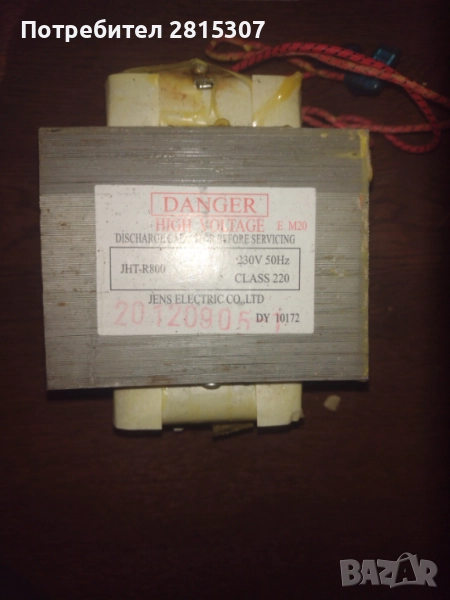 Продавам трансформатори, снимка 1