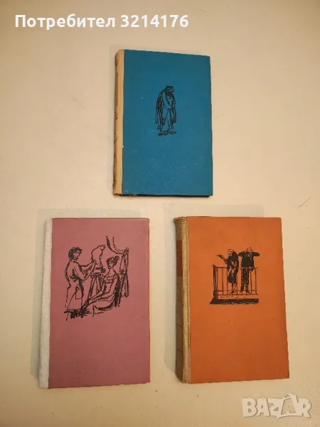 Червена зора - Пио Бароха, снимка 1