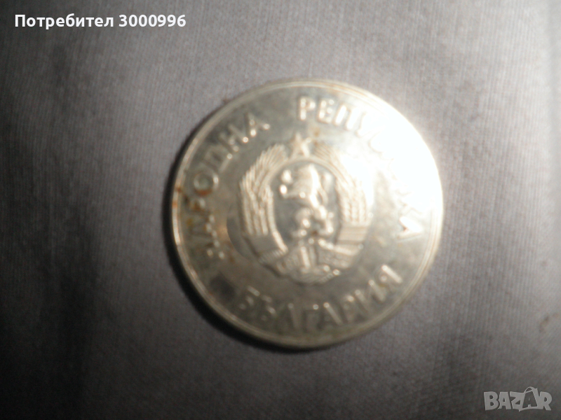 Продавам  монета  от  1  лв  .  зимни  игри  в  Сеул  ., снимка 1