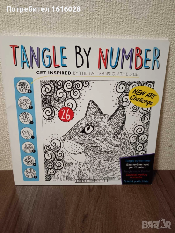 Арт книга за рисуване и релакс., снимка 1