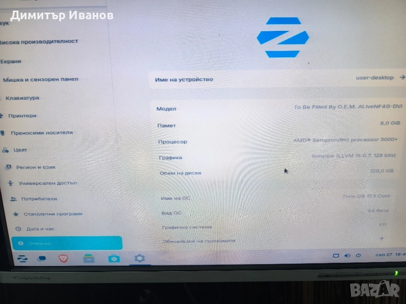 Настолен компютър + подарък, снимка 1