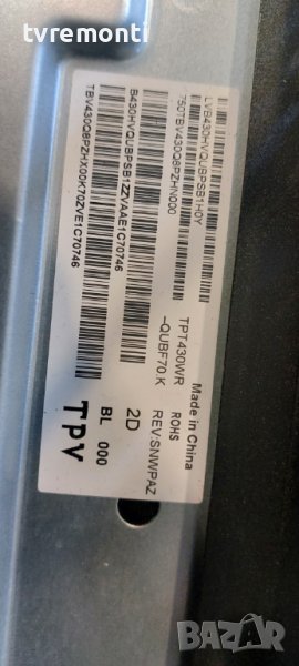 LED подсветка за дисплей TPT430WR-QUBF70.K SNWPAZ за телевизор Philips модел 43PUS7556/12, снимка 1