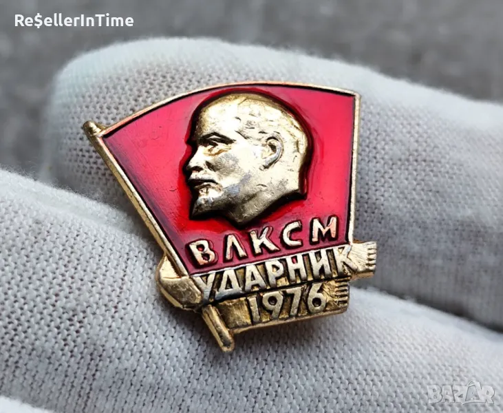 Значка ВЛКСМ ударник 1976, снимка 1