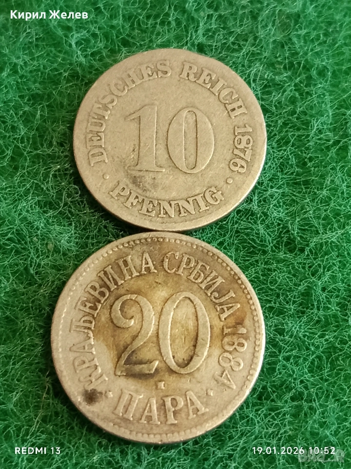 Две монети 10 пфенинга 1878г. Германия / 20 пара 1881г. Кралство Сърбия за КОЛЕКЦИЯ 53329, снимка 1