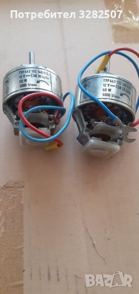 Моторчета парно LIAZ, снимка 1