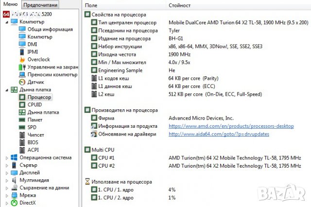 Лаптоп FS Amilo Pa1510, снимка 11 - Лаптопи за работа - 30459956