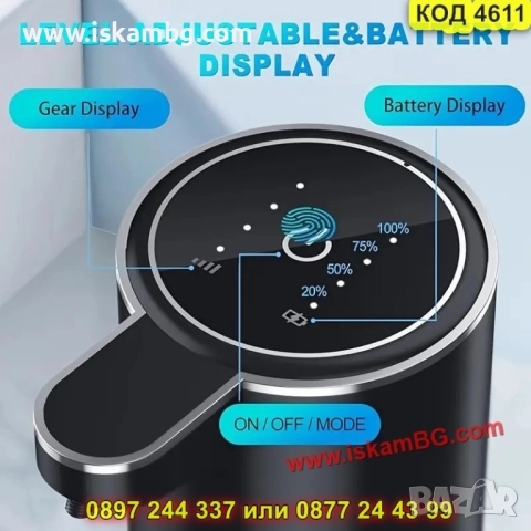 Автоматичен дозатор засапун на пяна с USB зареждане - КОД 4611, снимка 10 - Други стоки за дома - 52009692