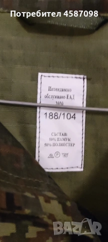 Нова военна риза , снимка 2 - Екипировка - 53102407