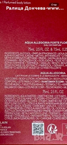 Guerlain Aqua Allegoria Forte Florabloom подаръчен комплект, снимка 5 - Дамски парфюми - 54277882