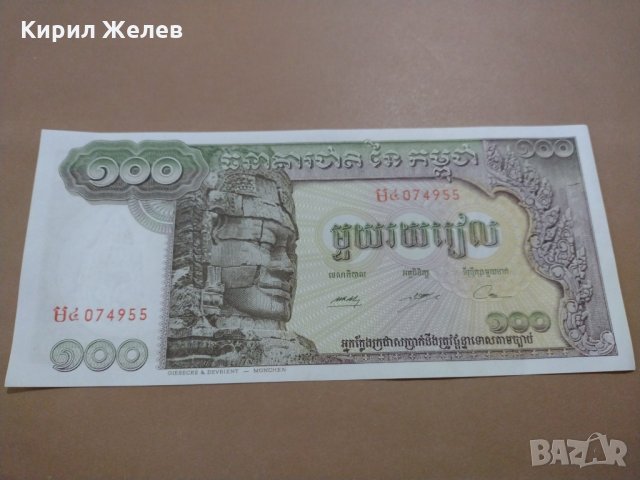 Банкнота Камбоджа-16220, снимка 2 - Нумизматика и бонистика - 30487614