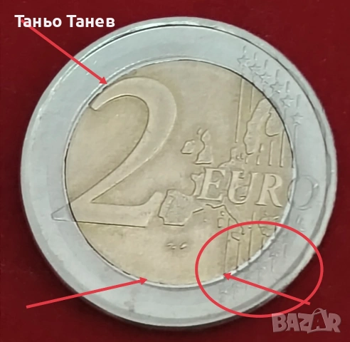 Една изключително рядка монета от 2Евро -2002г със символ (S) и множество дефекти, снимка 2 - Нумизматика и бонистика - 54033613