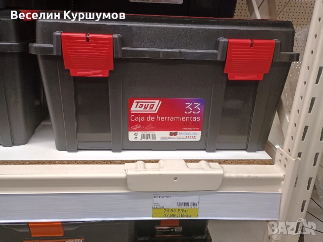 Куфар за инструменти