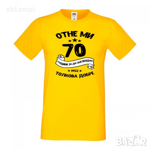 Мъжка тениска Отне ми 70 години за да изглеждам толкова добре, снимка 12 - Тениски - 35553606