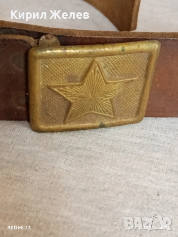 Стар войнишки колан естествена кожа много здрав за КОЛЕКЦИЯ 51084, снимка 2 - Други ценни предмети - 51920505