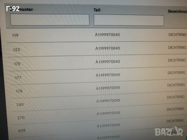 A1199970045**NEU**MERCEDES-BENZ**УПЛЪТНИТЕЛ ЗА ДВИГАТЕЛ, снимка 5 - Части - 50075049