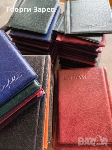 Класьори за монети,електронни везни, капсули, Картончета 