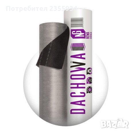 Подпокривна мембрана, паропропискливо фолио, снимка 4 - Строителни материали - 29917056