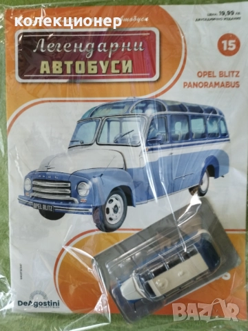 ЧЕТИРИ КОЛЕКЦИОНЕРСКИ АВТОБУСА /виж описанието/, снимка 4 - Колекции - 52503456