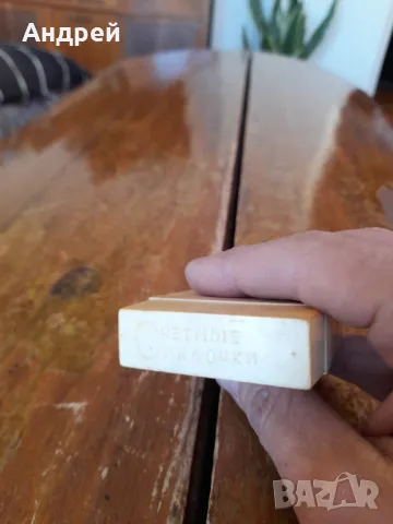 Стари Руски пръчици за смятане, снимка 2 - Други ценни предмети - 48652791