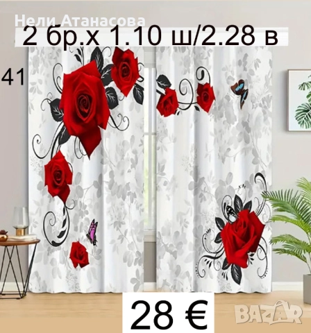 Завеси с пауни-НОВИ модели, снимка 15 - Пердета и завеси - 51544780