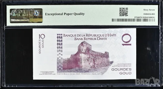 Хаити 10 гудре 2004 година PMG 67, снимка 2 - Нумизматика и бонистика - 50377729