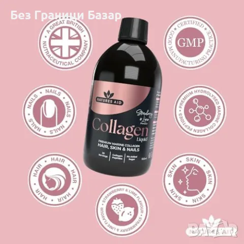 Нов Течен колаген за здрава кожа и коса, морски колаген 500 мл за жени, снимка 3 - Хранителни добавки - 47840226