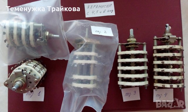 Галетни Превключватели МИКС (по снимки), снимка 13 - Друга електроника - 35481243