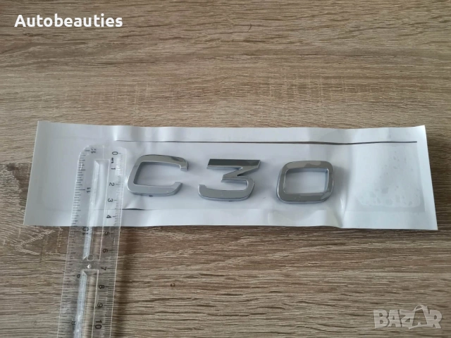 Volvo C30 сребрист надпис, снимка 5 - Аксесоари и консумативи - 53899976