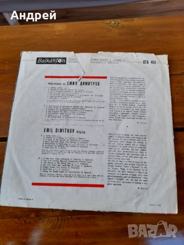 Грамофонна плоча Емил Димитров #4, снимка 2 - Грамофонни плочи - 32112798
