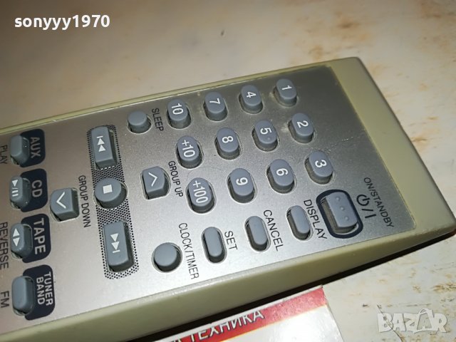 JVC BOOMBOX REMOTE 0702231908, снимка 7 - Други - 39594209