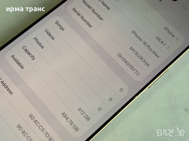 iPhone 16 Pro Max 512gb Desert Duos.Гаранция, снимка 4 - Apple iPhone - 54287946