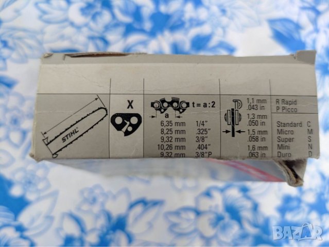 Продавам шини и вериги за моторен трион, снимка 4 - Градинска техника - 40299961