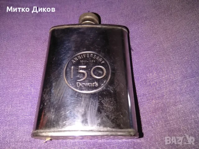 Павур марков на Dewars 150 години 1846-1996г винтидж 3 юза, снимка 2 - Такъми - 48346766