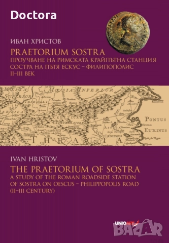 Книги за Археология, снимка 7 - Специализирана литература - 52493350