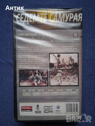 Видеокасета VHS Седемте Самурай, снимка 3 - Колекции - 52577951