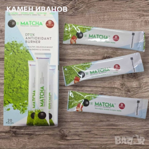 ЗЕЛЕН ЧАЙ MATCHA 20 дози за детокс, пречистване и отслабване