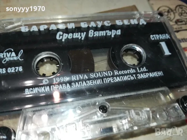БАРАБИ БЛУС БЕНД-ОРИГИНАЛНА КАСЕТА 0905251000, снимка 3 - Аудио касети - 50215987