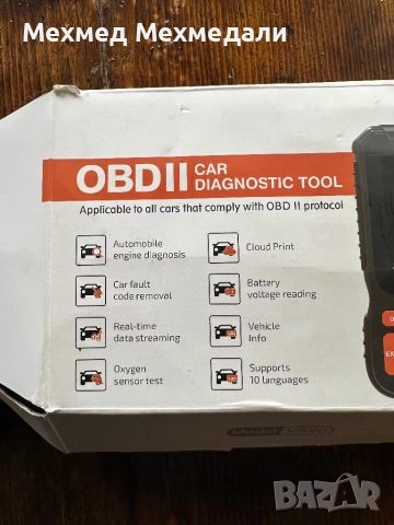 OBIDI || Диагностика за кола 
