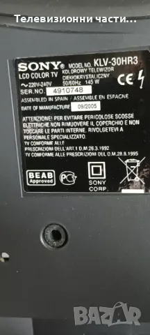Sony KLV-30HR3 за части V296W1-L15 Rev.C5 1-863-275-17 (1-724-775-17) 1-864-649-11 IV120320C, снимка 1