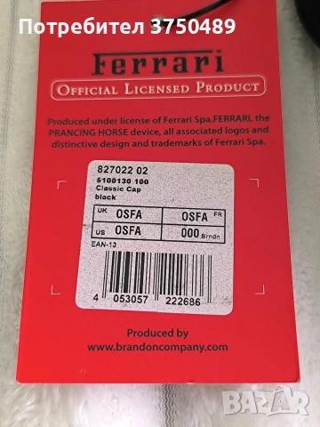 Класическа шапка на Ferrari, снимка 3 - Шапки - 53209291