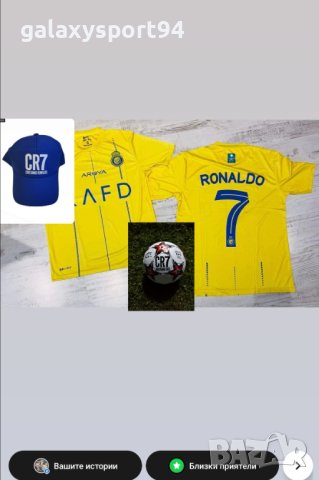 Екип с калци 2024г Роналдо Cr7 2024 Ал насър Най новия модвл, снимка 3 - Футбол - 42058223