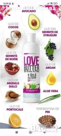 Супер храна за косата Love Butter Professional Best oil Mixed шампоан